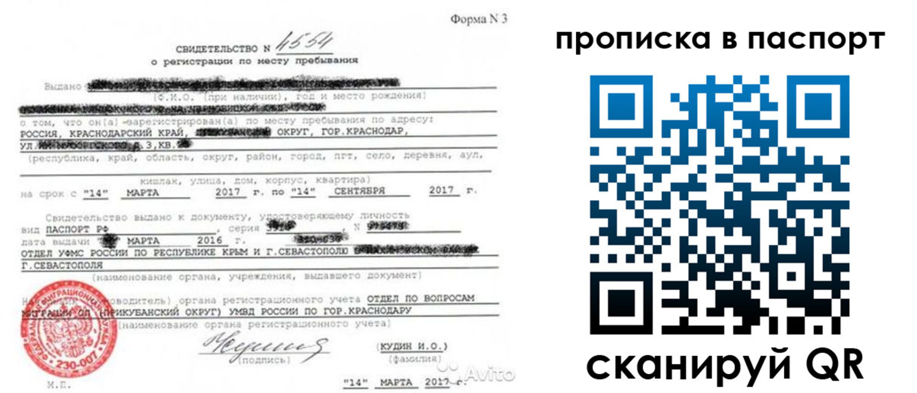 регистрация для дет. сада в Бакале