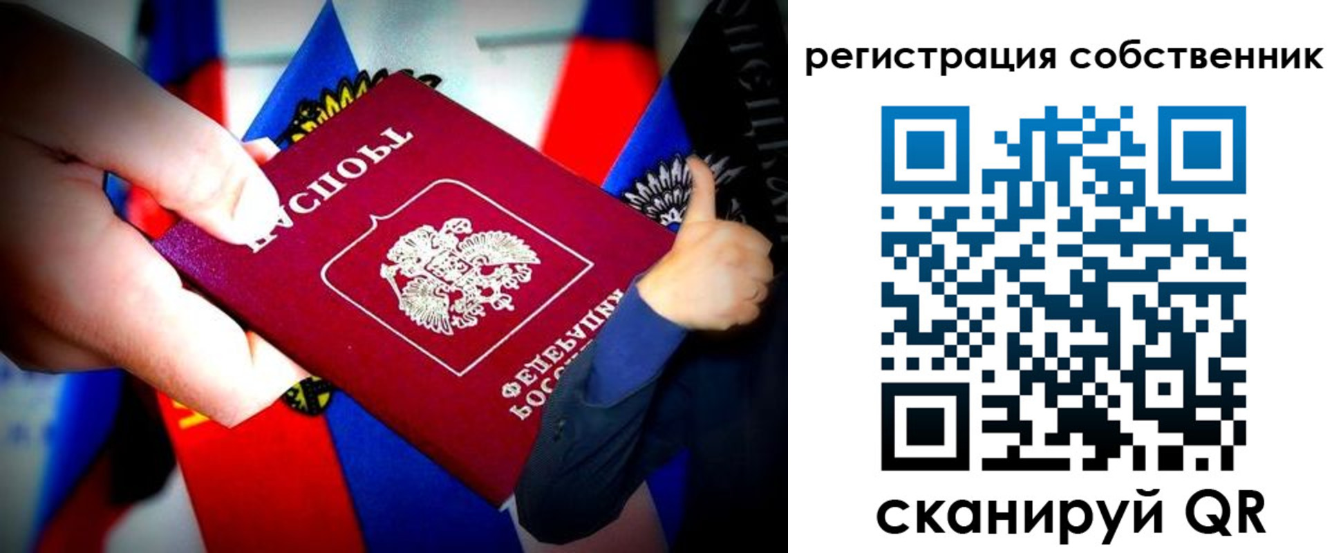 прописка 2025 в Бакале